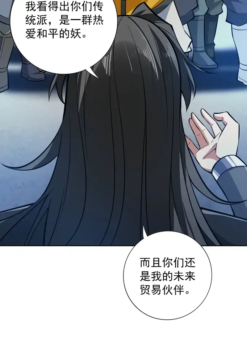 第118话 想妄想取代我吗！？2