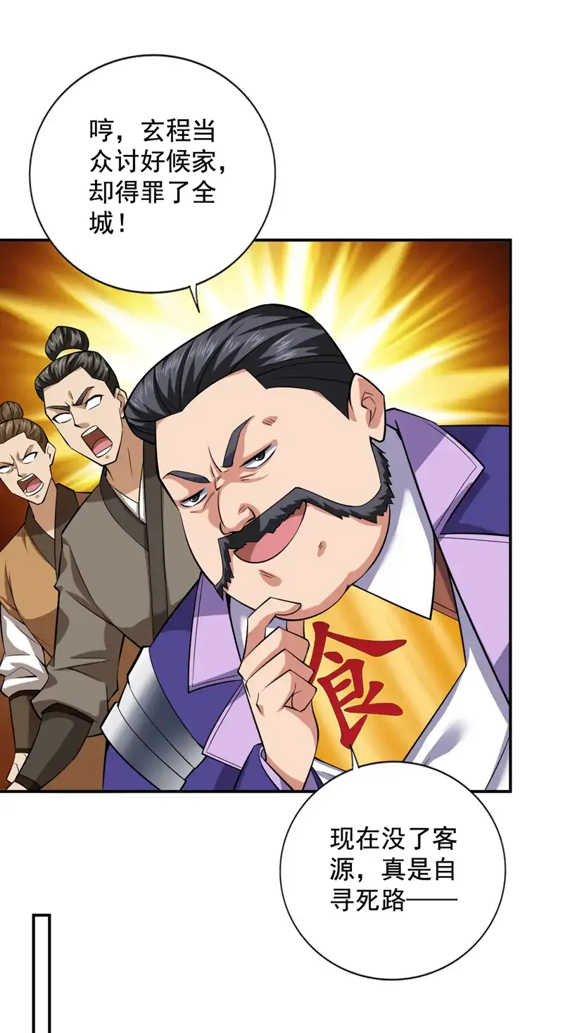 第84话 天才作曲人！19