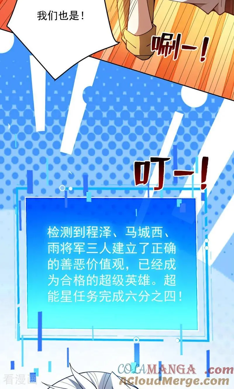 第223话 游戏才刚开始~3