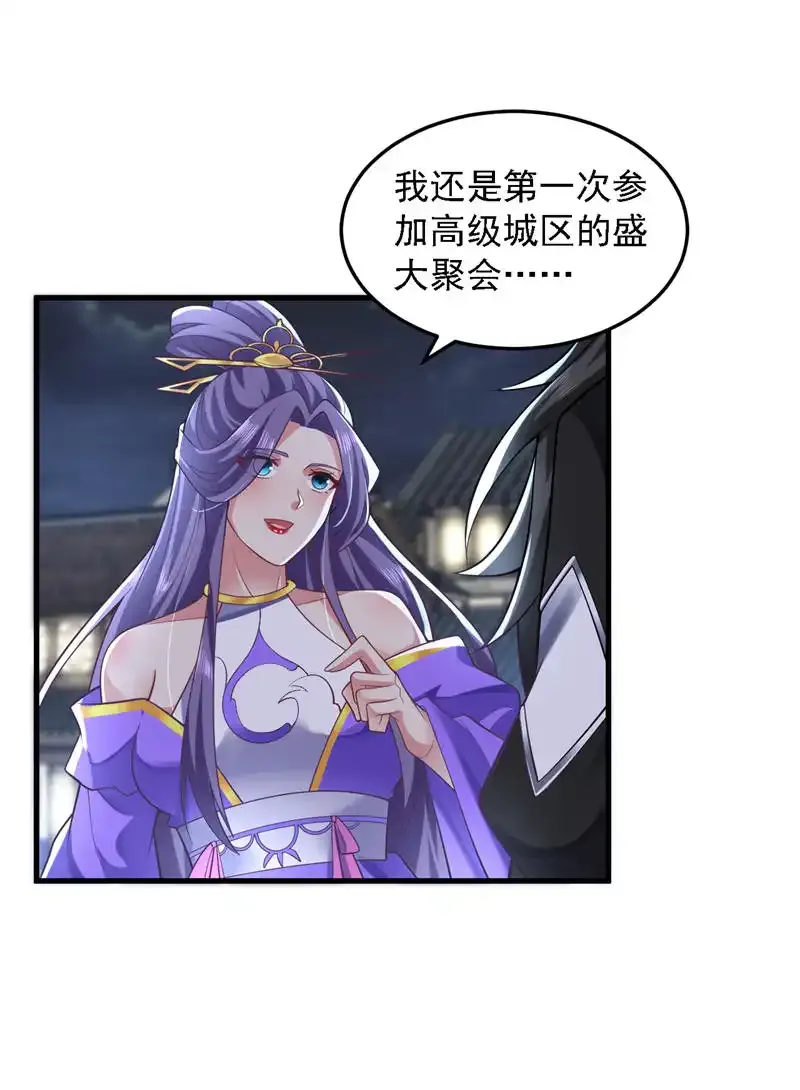 第85话 此曲…献给我娘子29