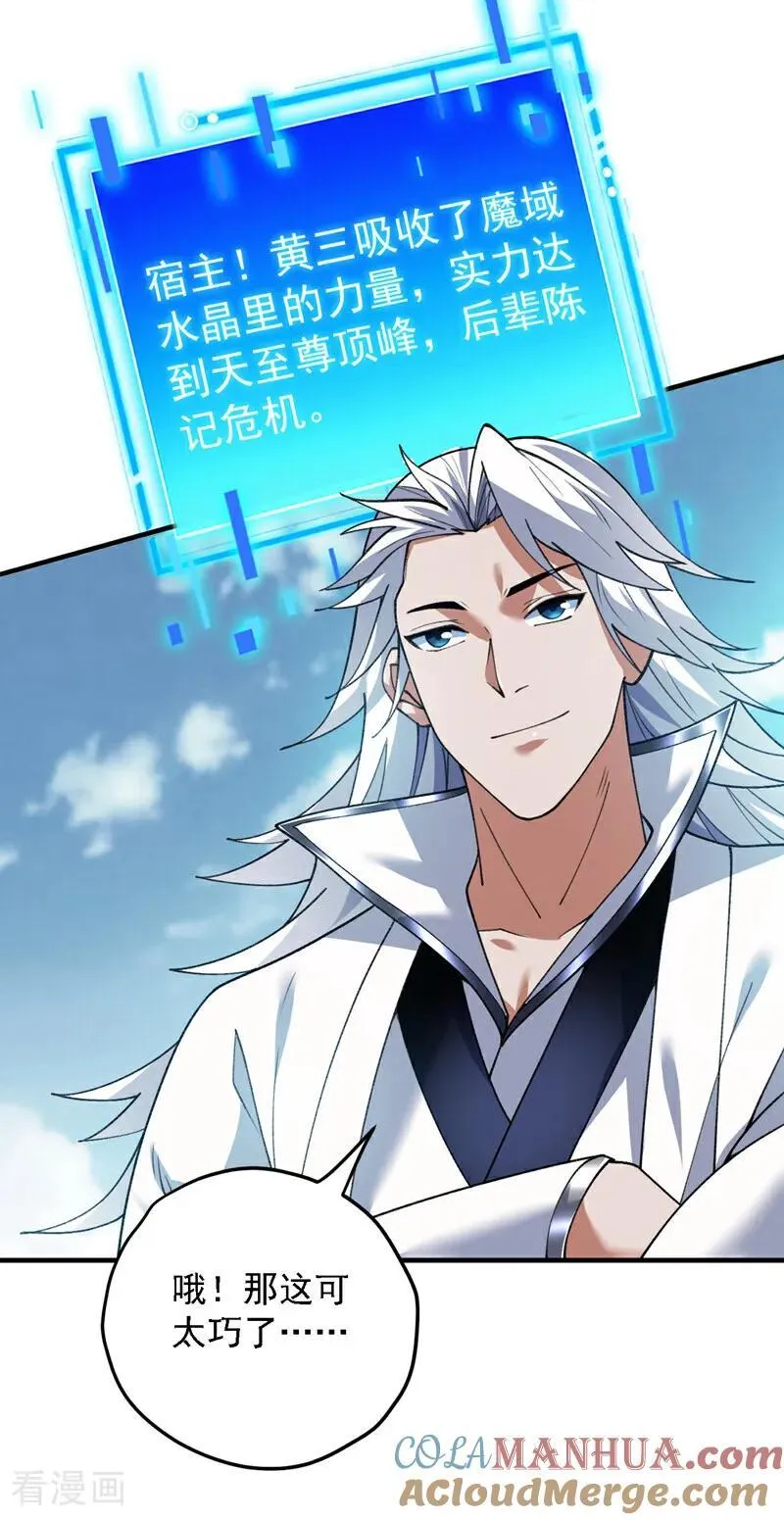第183话 老账新账一起算！30