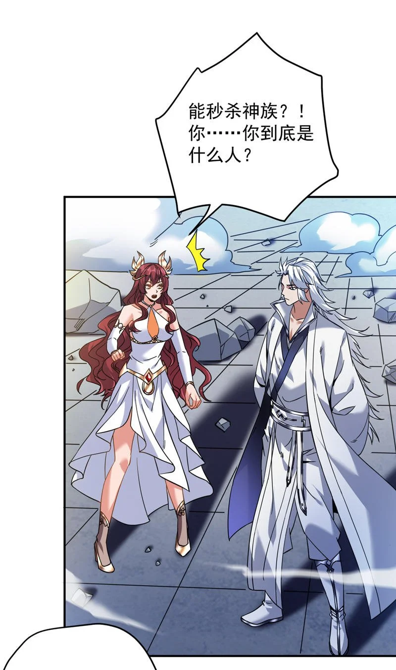 第163话 你得拜我为师17