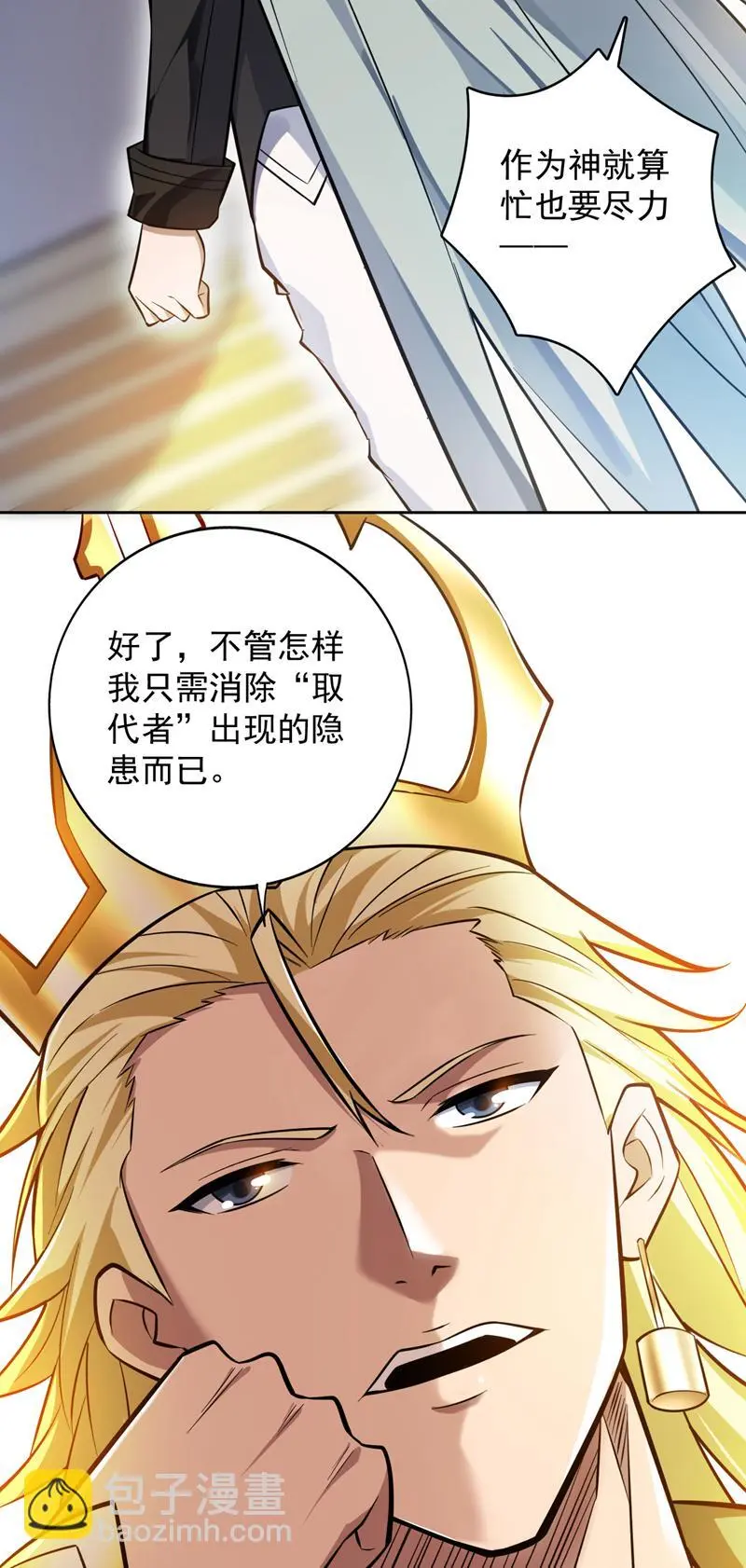 第145话 消除“取代者”34
