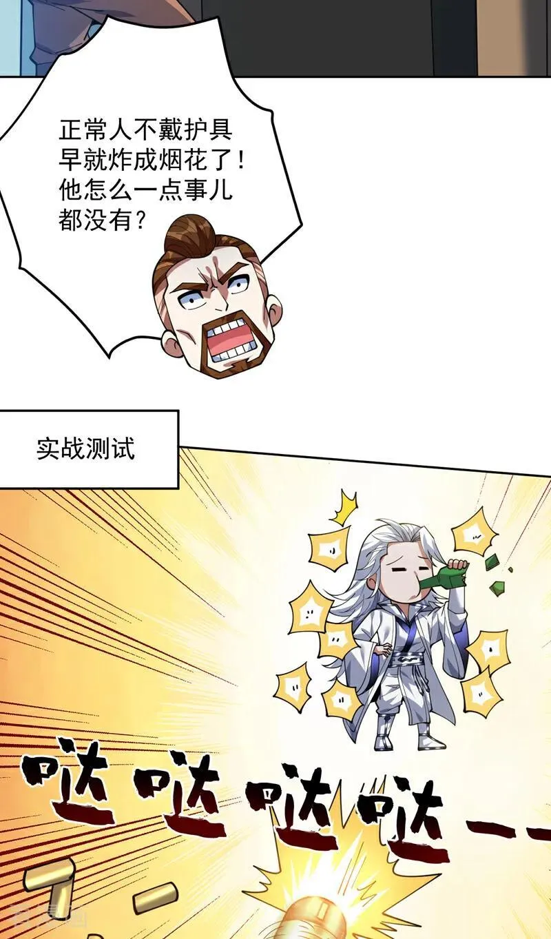 第215话 世界的参差23