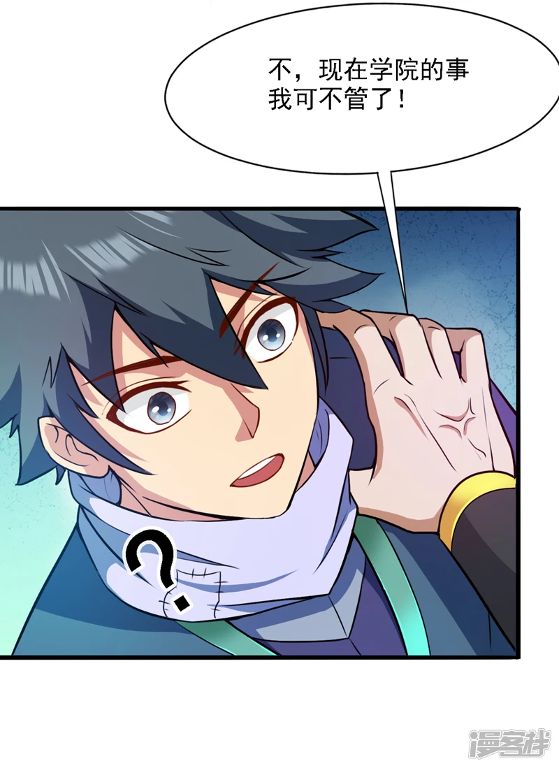 第18话 老祖真显灵了！16