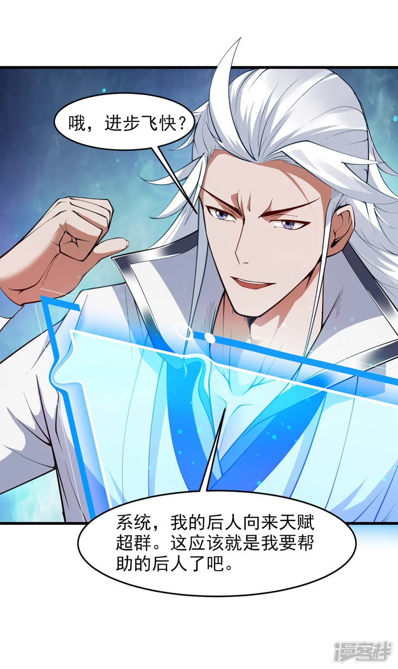 第16话 陈姓男子是真不行！23