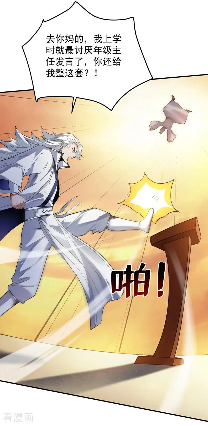 第185话 这是地狱吗？！7