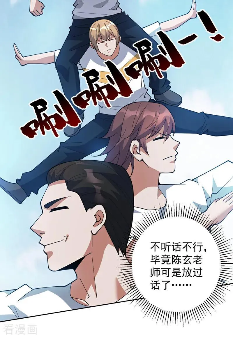 第225话 出手吧，S1英雄！5