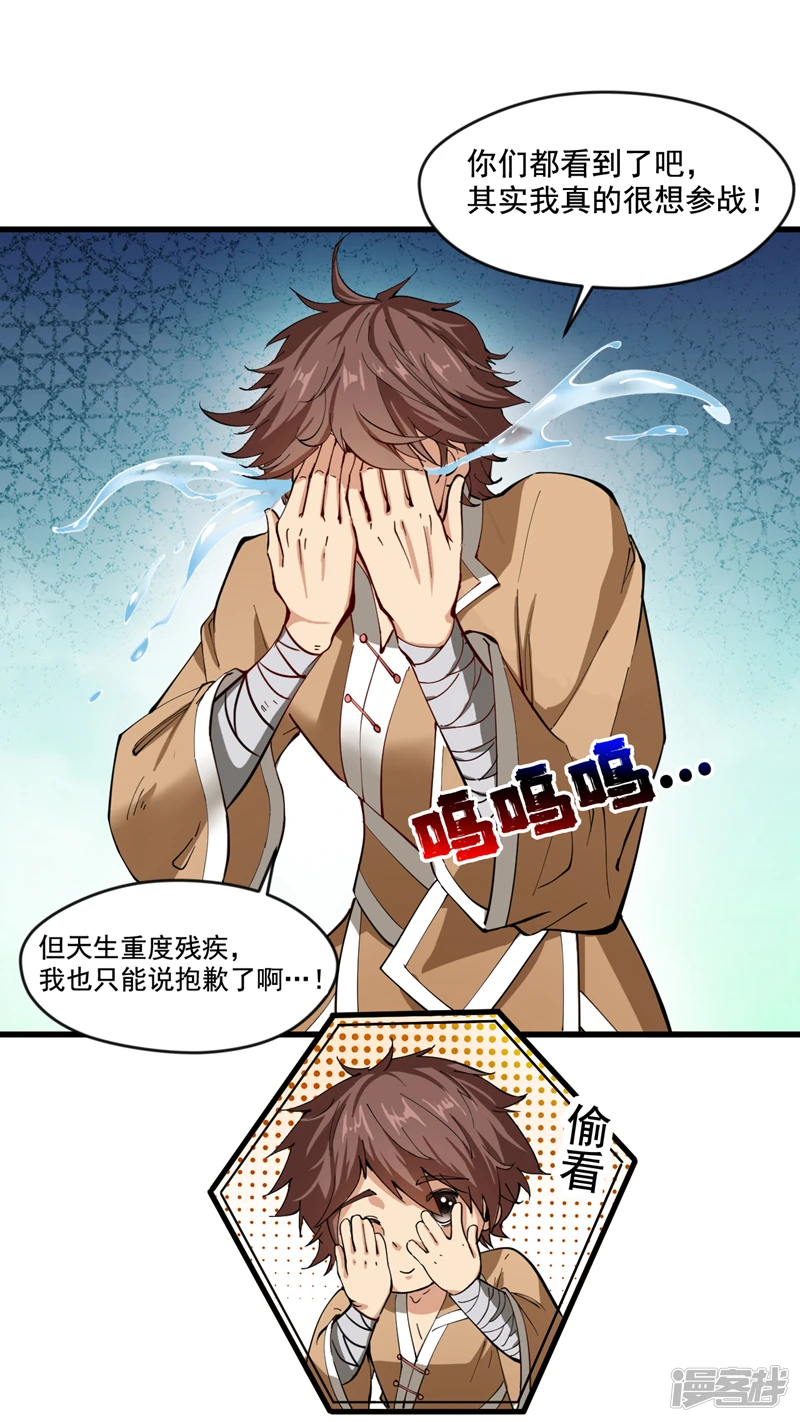 第31话 此生最脆弱的伤疤…22