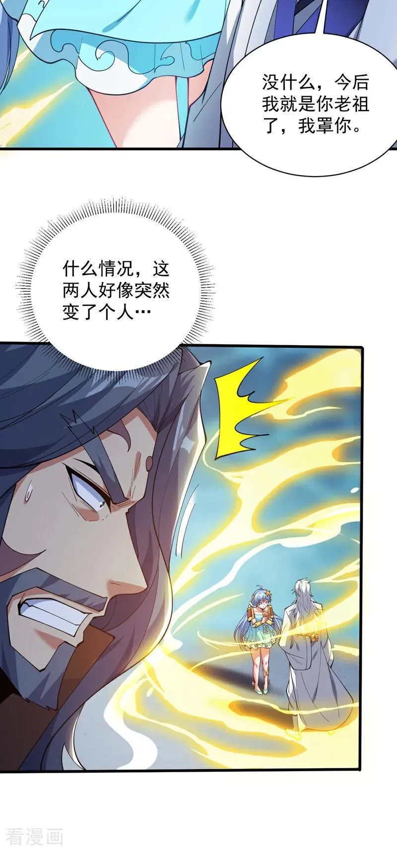 第209话 海域君主27