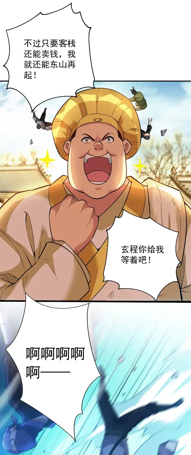 第79话 这是你的力量？16
