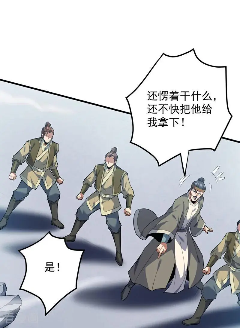 第182话 赏他两耳光！20