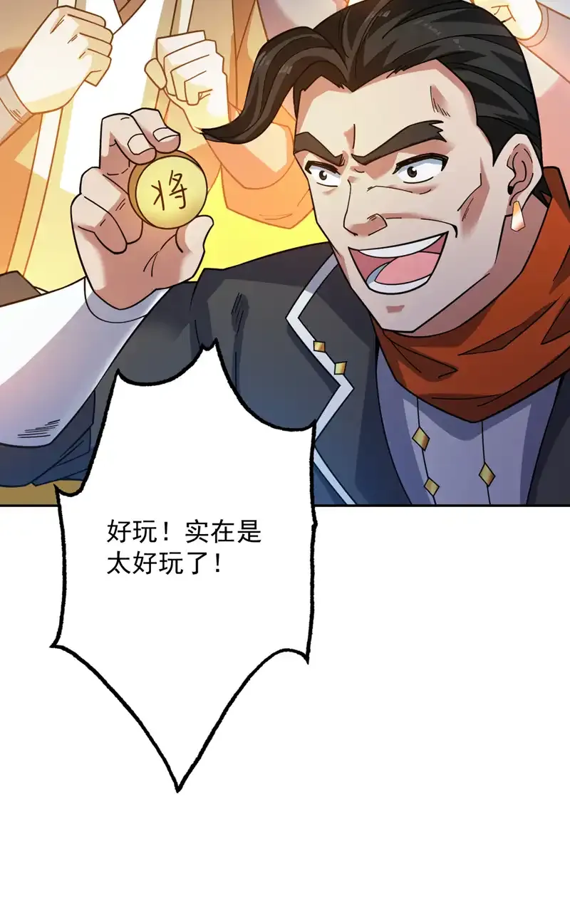 第101话 快给我跪下！14