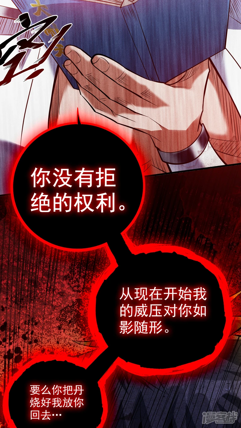 第19话 老祖的见面礼30