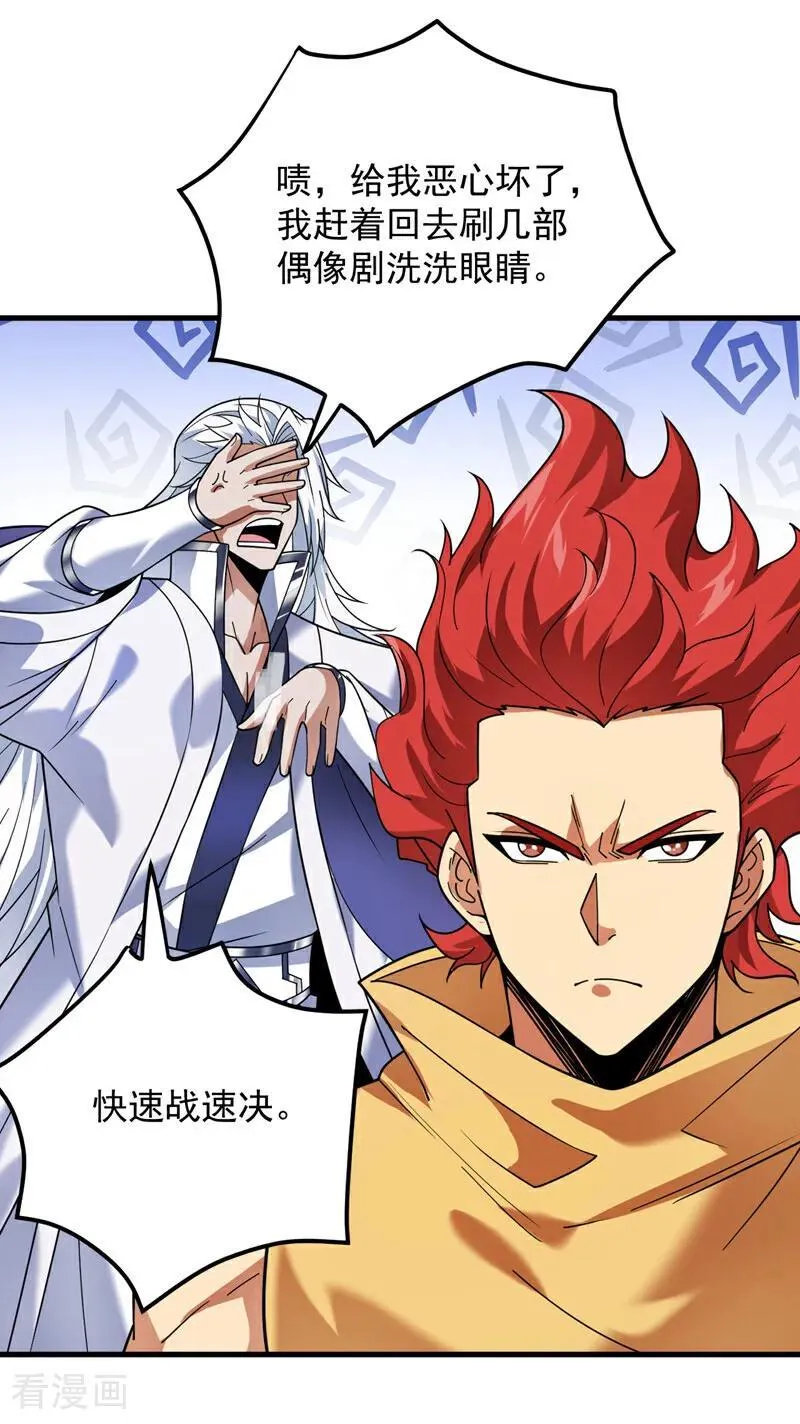 第188话 就这点本事？！27