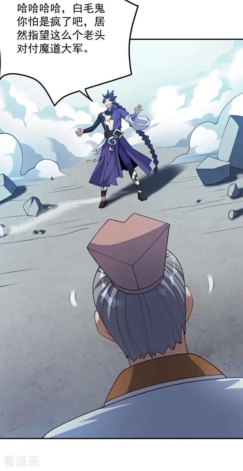 第189话 敢对陈玄大人不敬！25