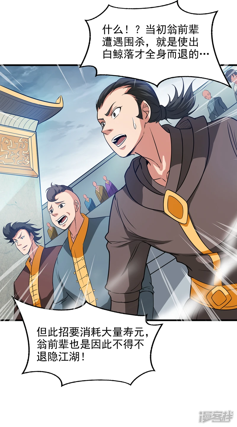 第26话 名留青史！31