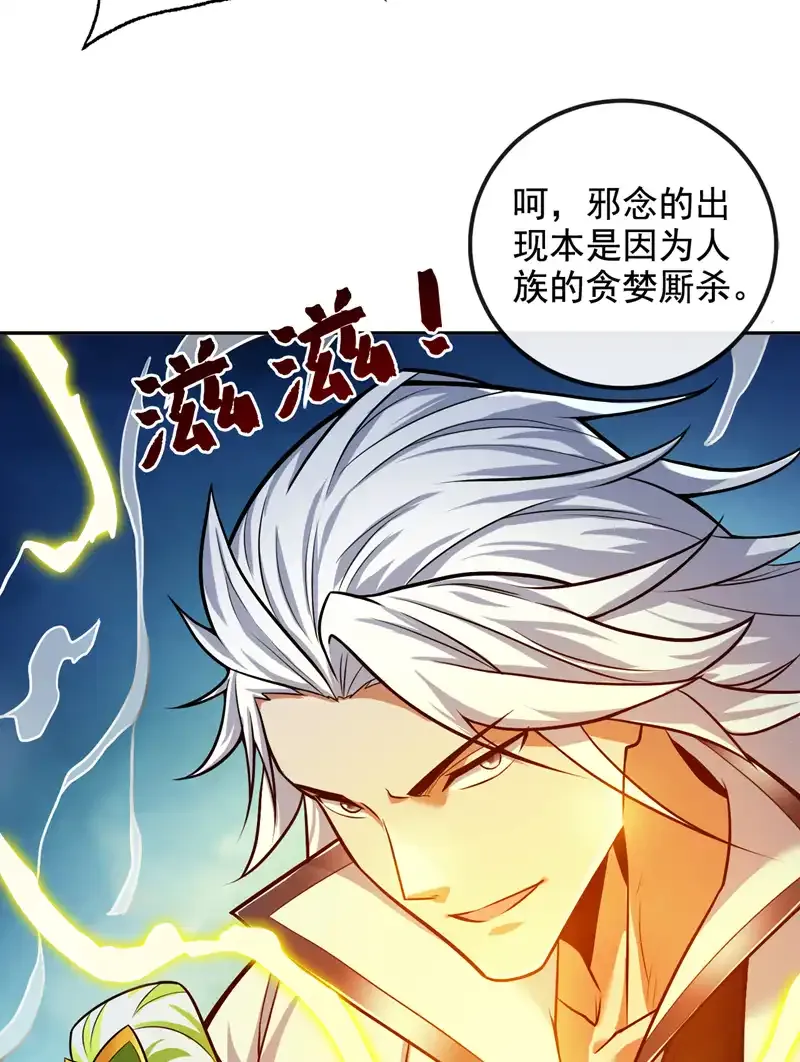 第64话 一同陪葬吧！36
