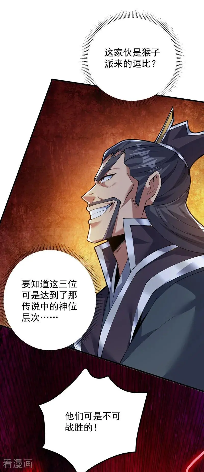 第178话 请先祖为我做主！1