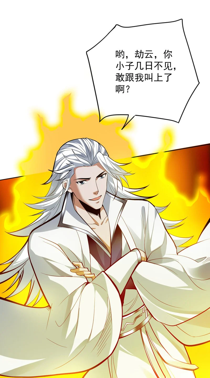 第155话 我定护下你！6