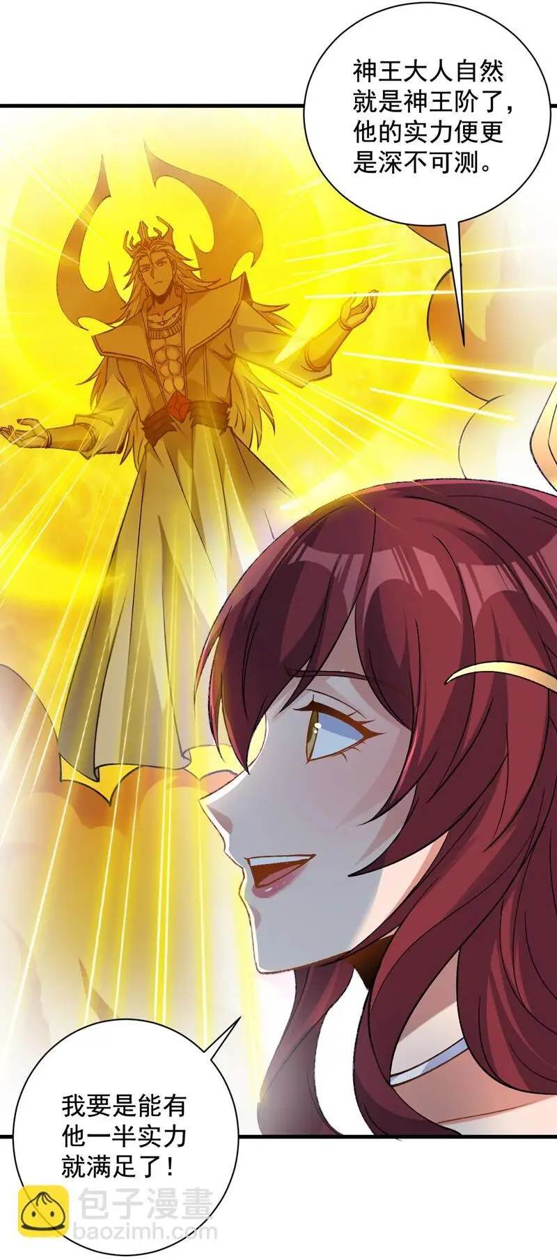第164话 超越神王……？24