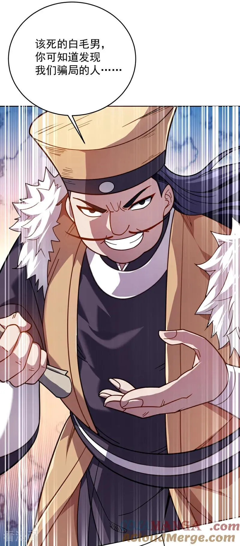 第197话 你们出老千！36