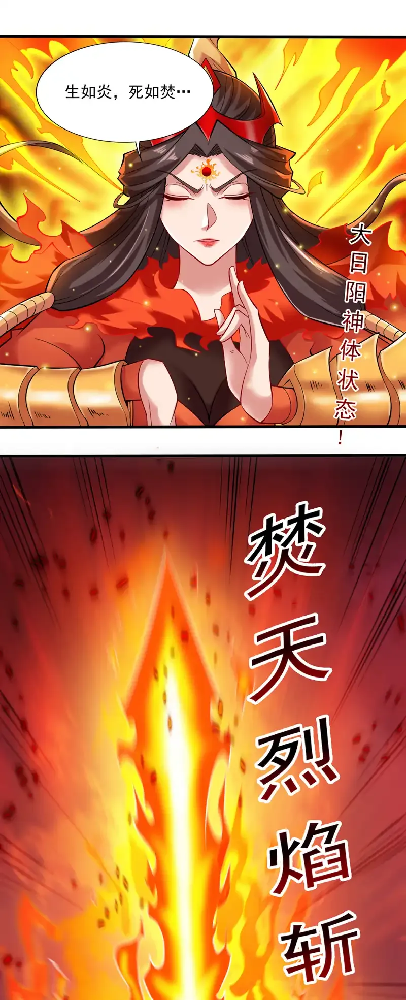 第48话 狂妄的代价！3