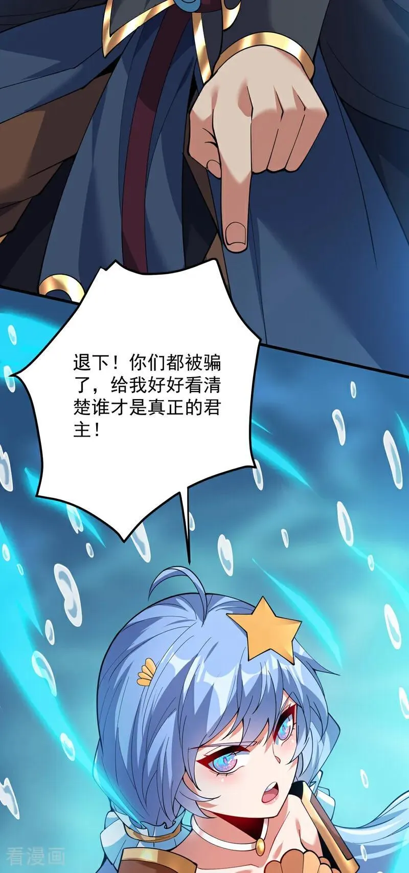 第209话 海域君主29