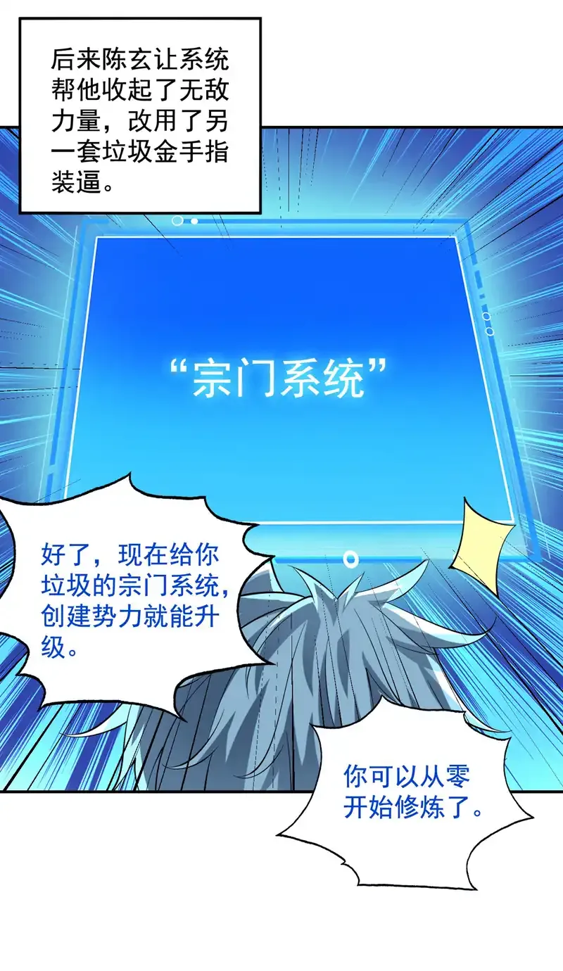 第68话 超越一切的力量！39