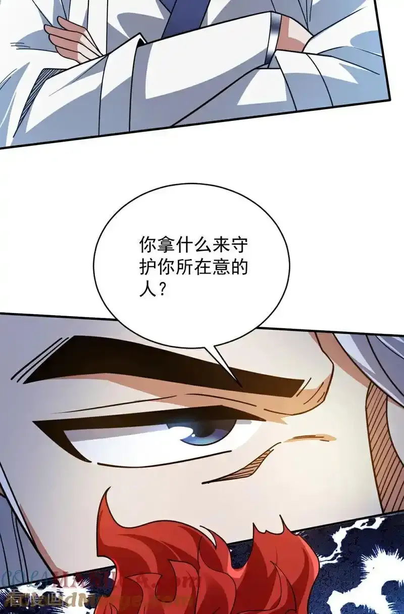 第187话 你不帮我报仇？18