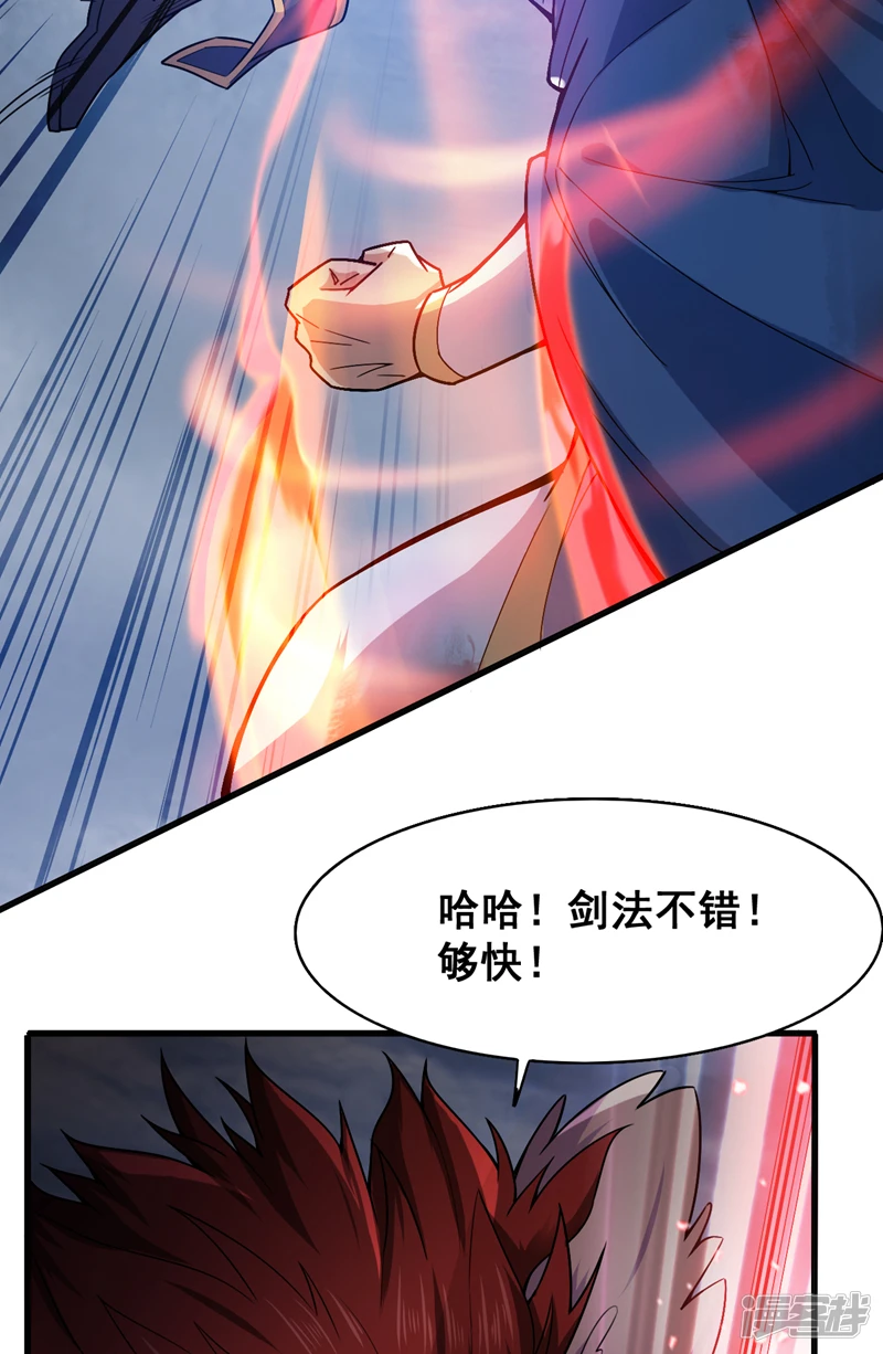 第6话 忘仙宗危机！？14