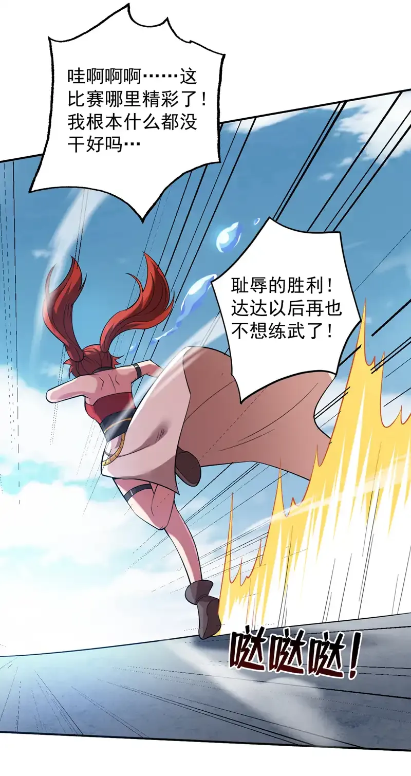 第98话 拼了！早死早超生31