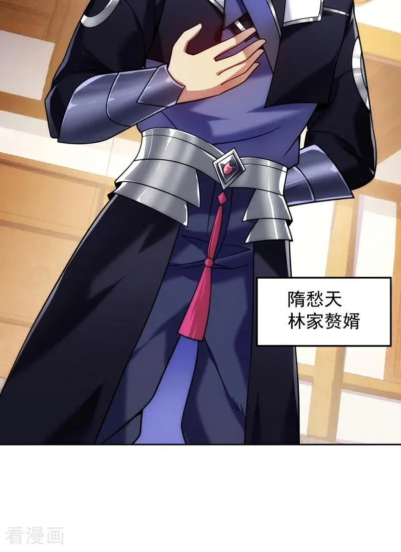 第197话 你们出老千！5