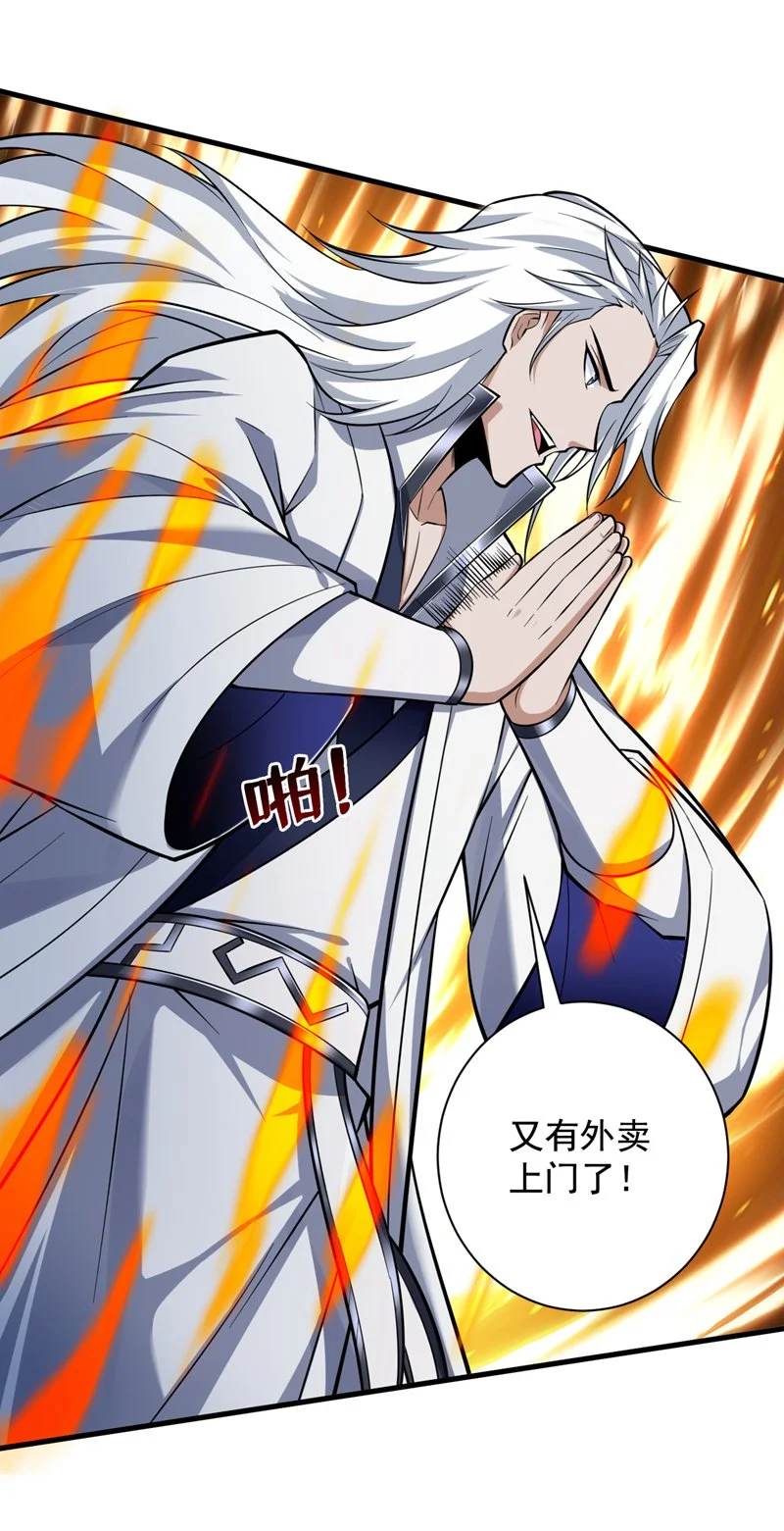 第138话 又有外卖上门了！35