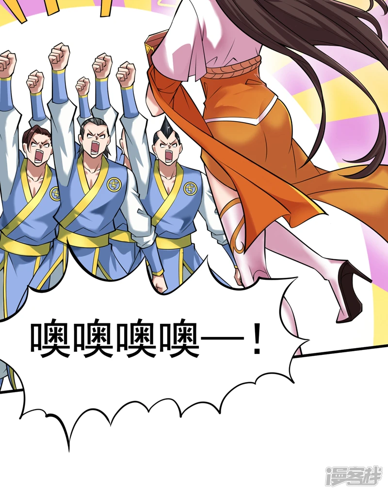 第14话 无敌玄天帝32