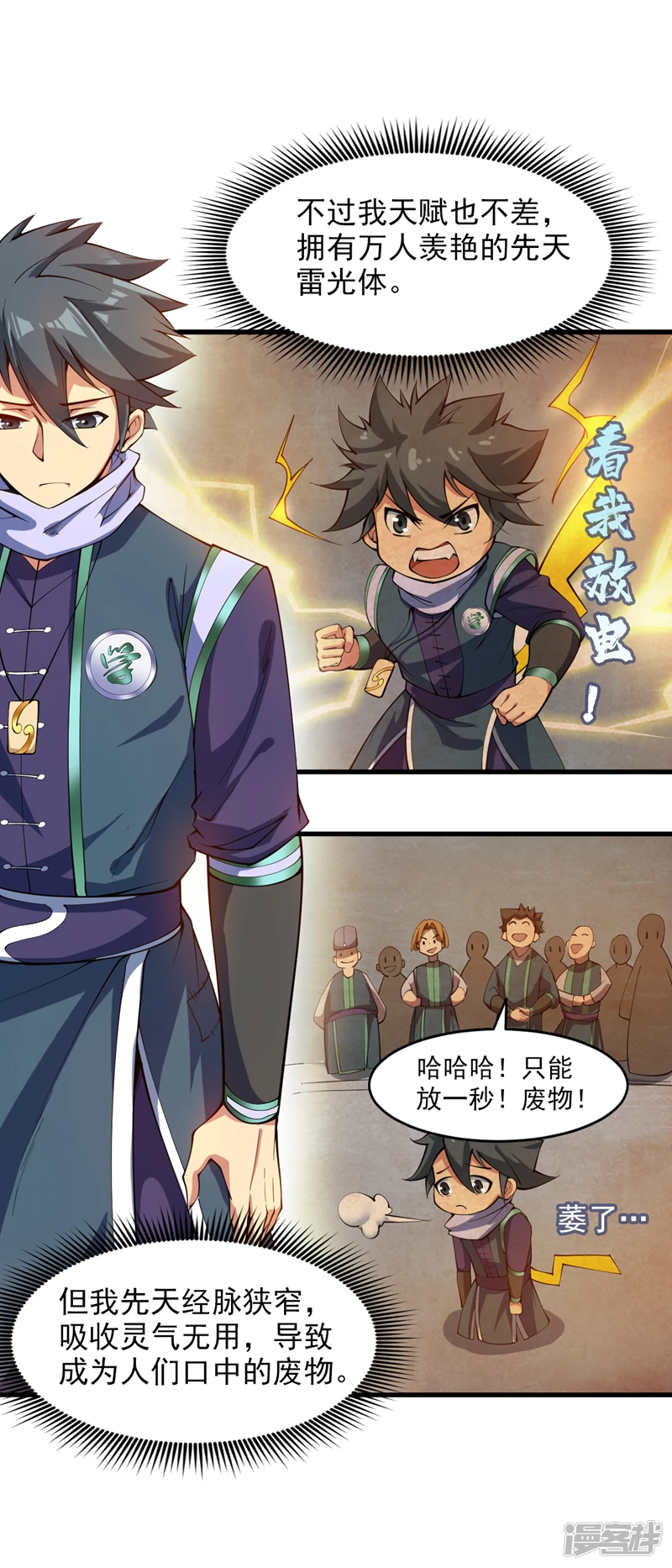第16话 陈姓男子是真不行！9