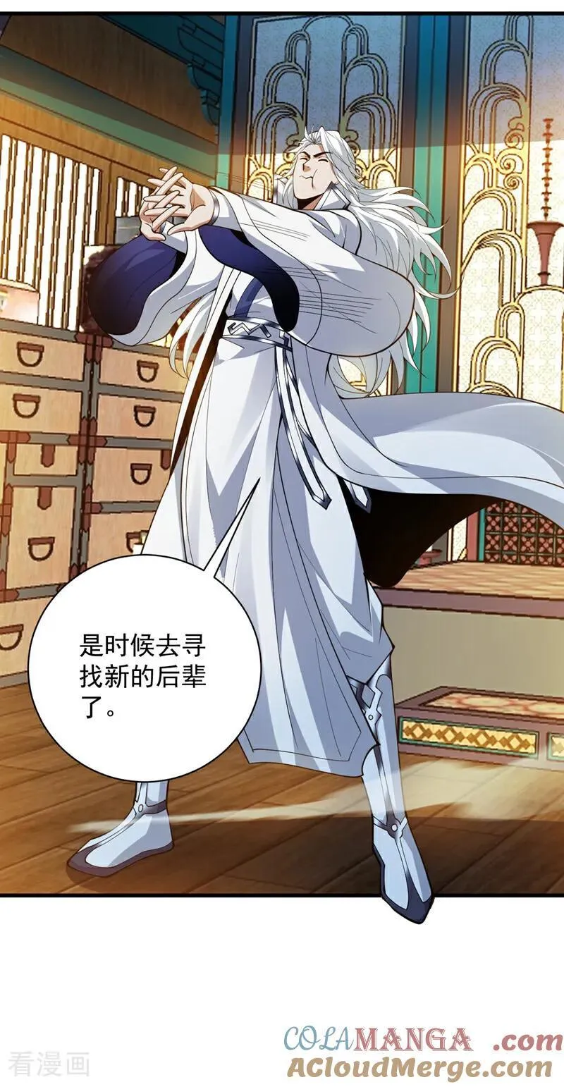 第205话 海底世界？18