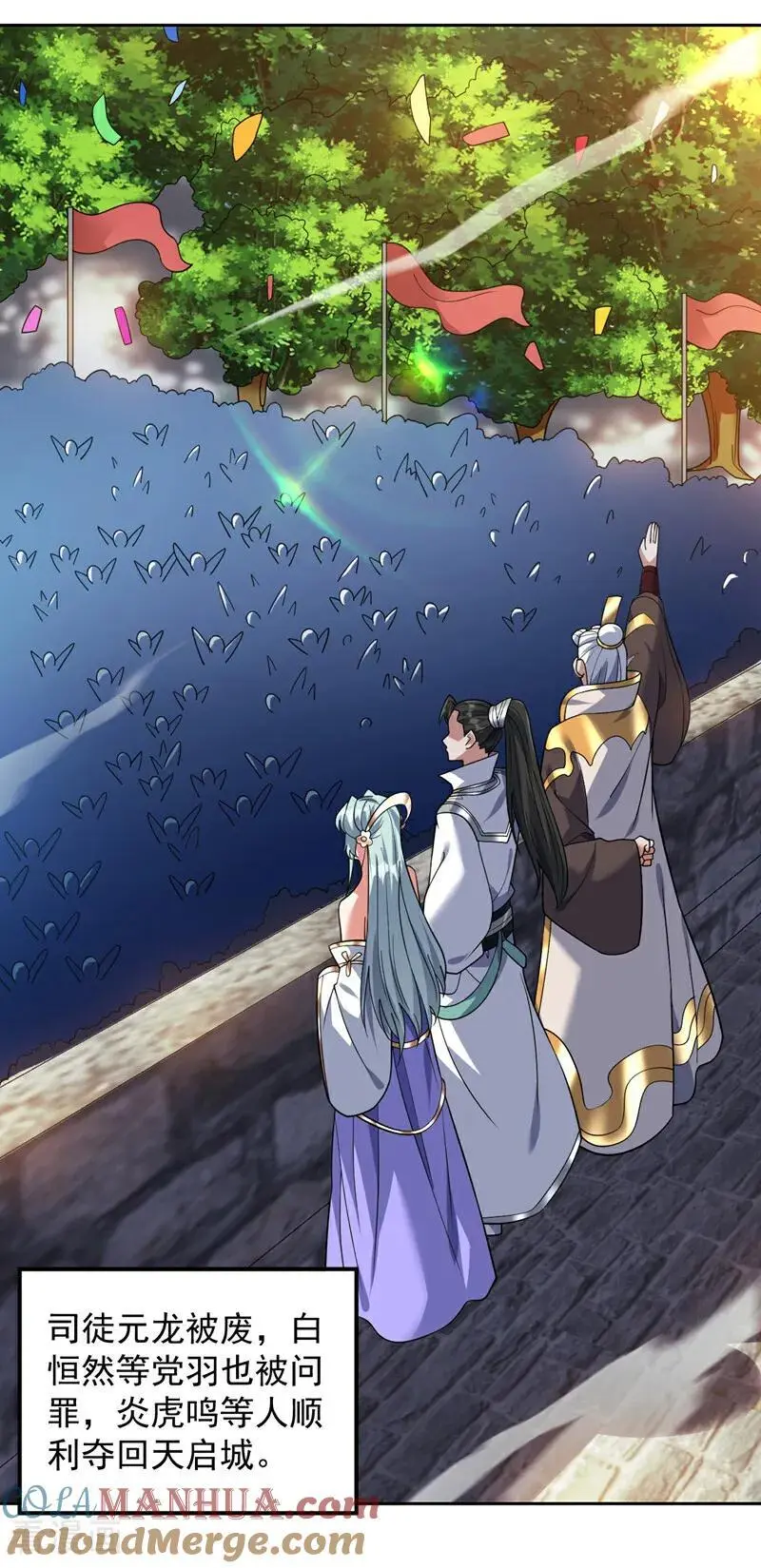 第179话 不是陨石？是人！6
