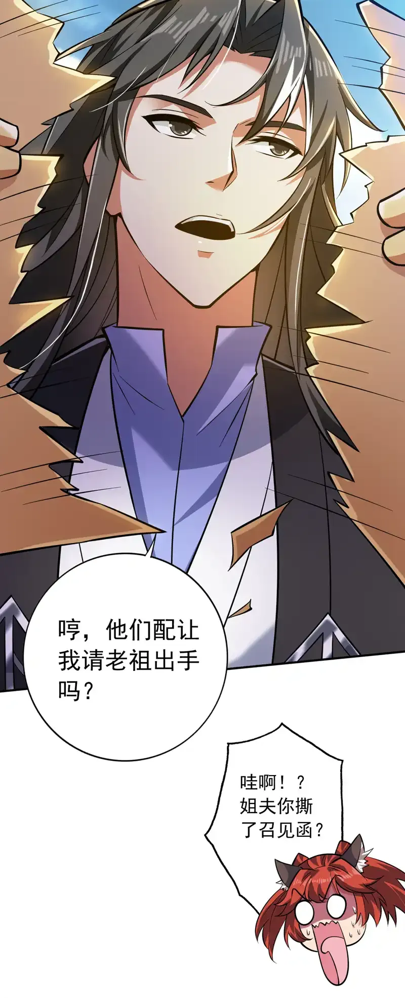 第110话 血洗天水城！2