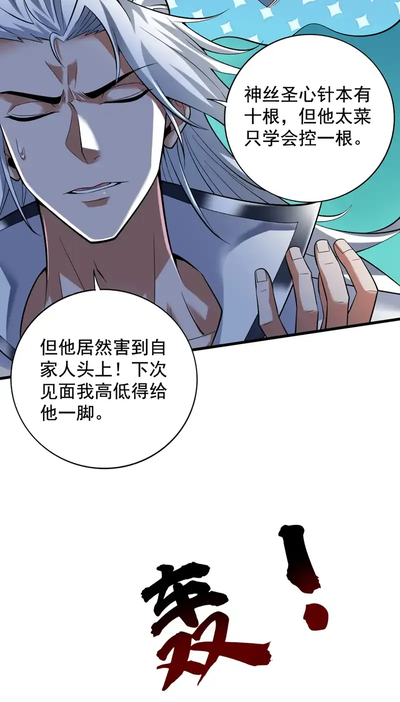 第51话 第一道考验！39