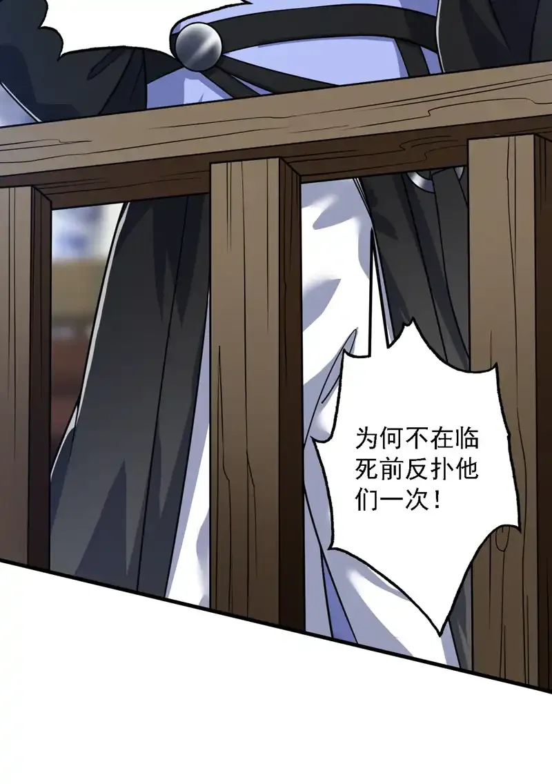 第91话 啊！？坑爹啊！9