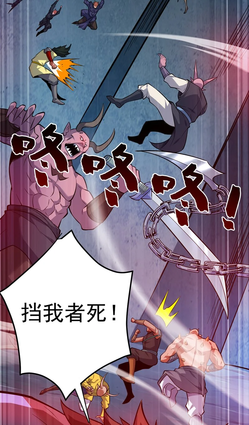 第132话 挡我者死！5