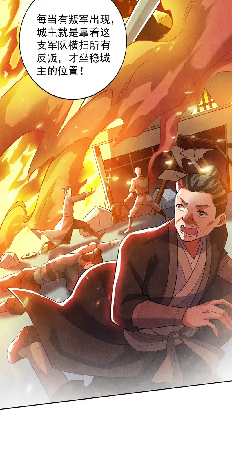 第104话 推翻上城区的统治！26