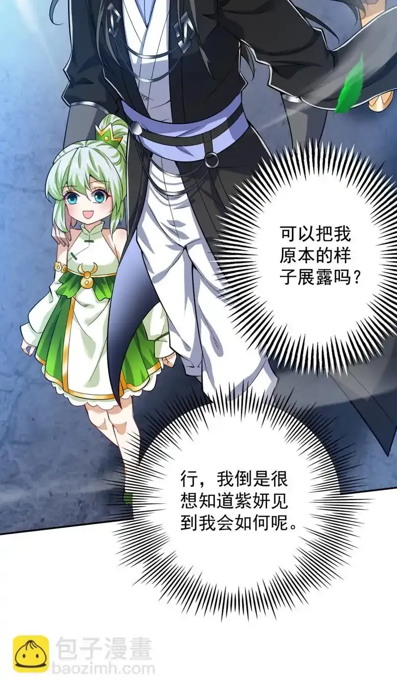 第98话 拼了！早死早超生43