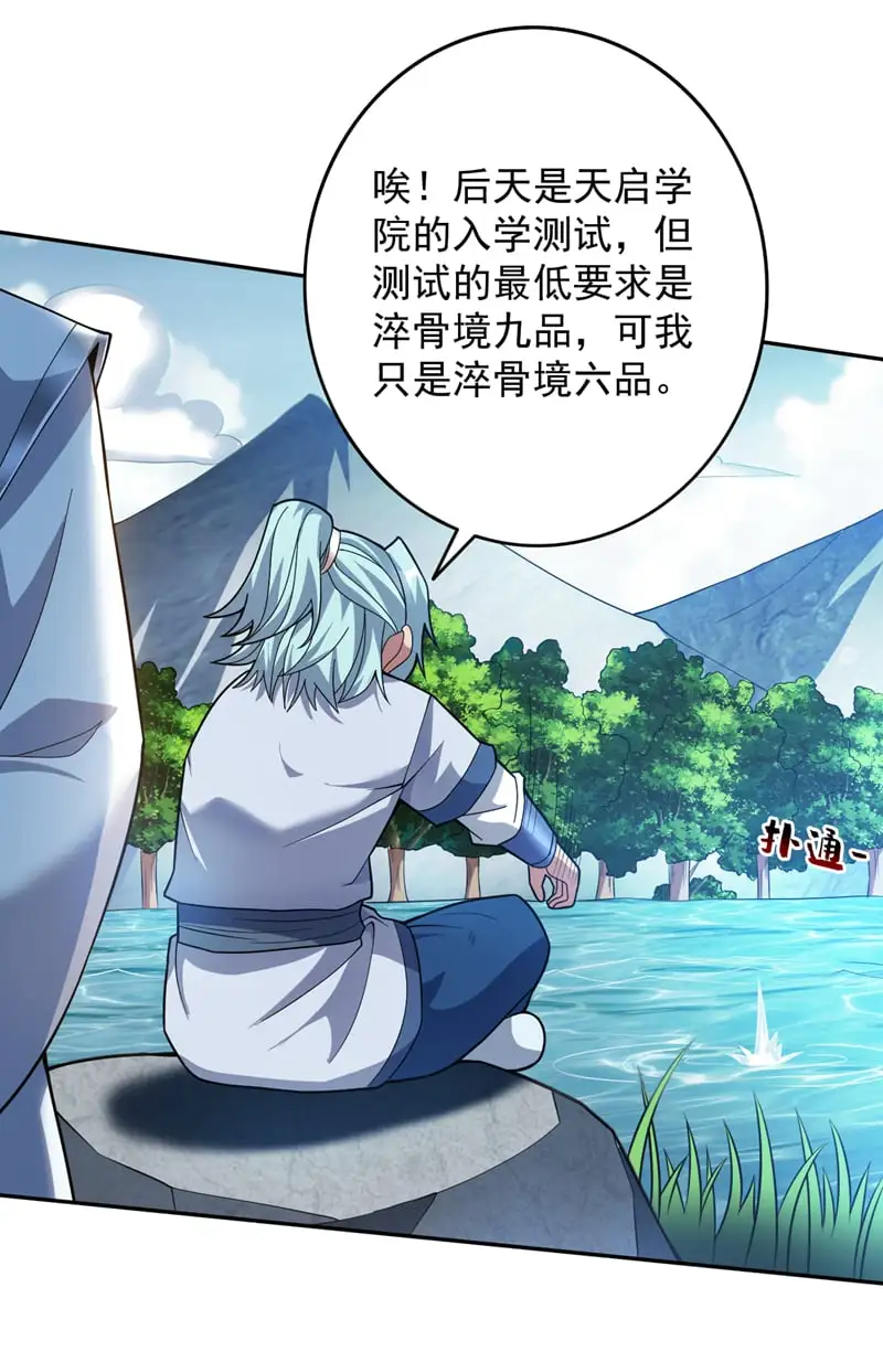 第171话 挨打就能变强！4