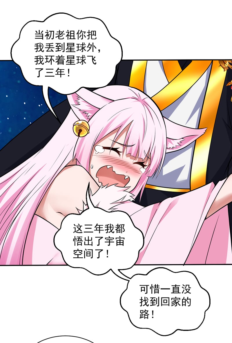 第124话 我的后辈要杀我？2