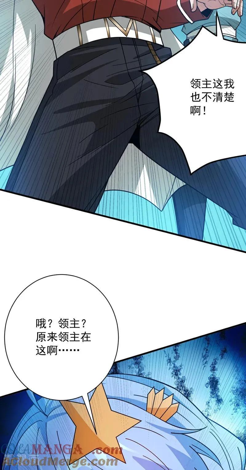 第207话 在逃公主凌波！28