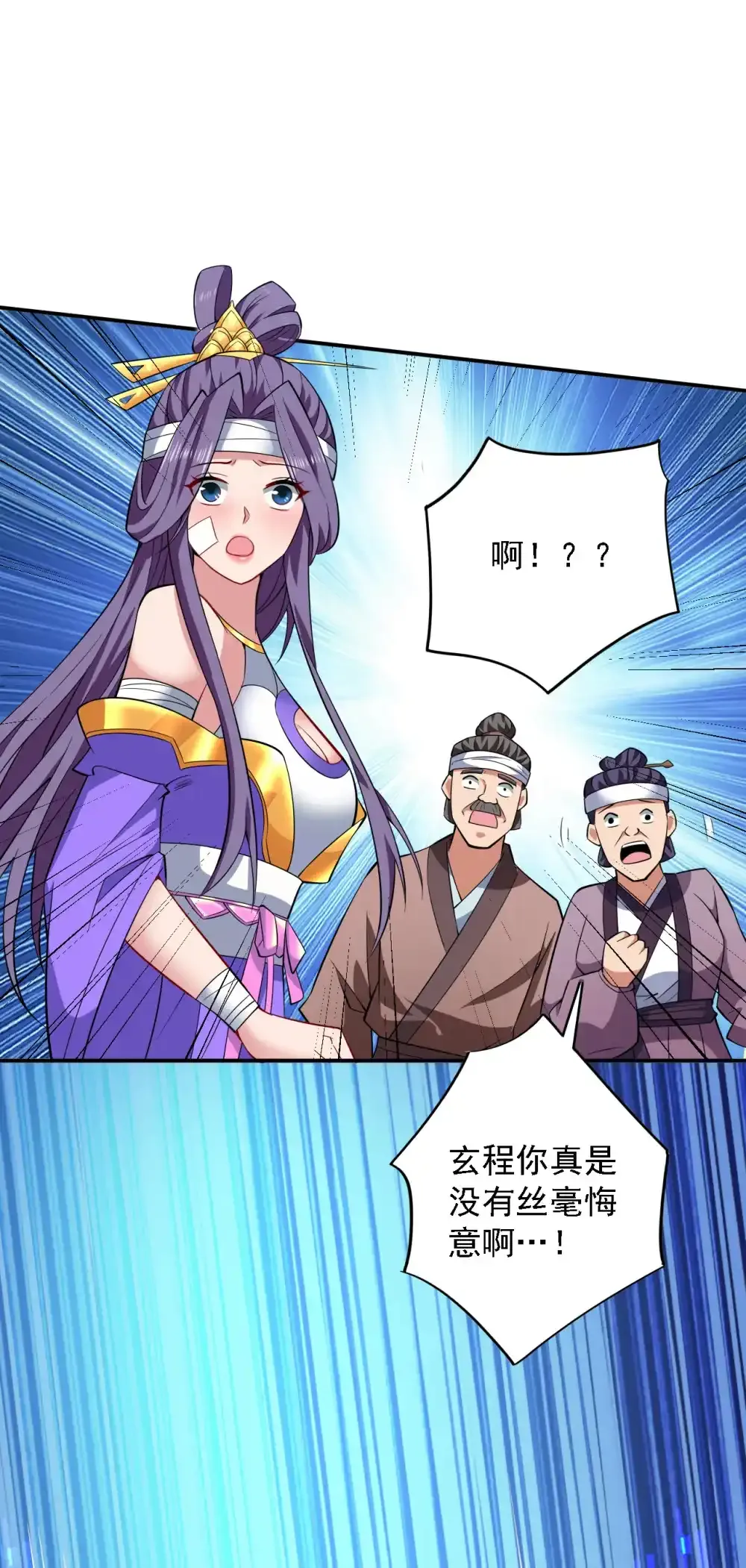 第90话 全面开战！39