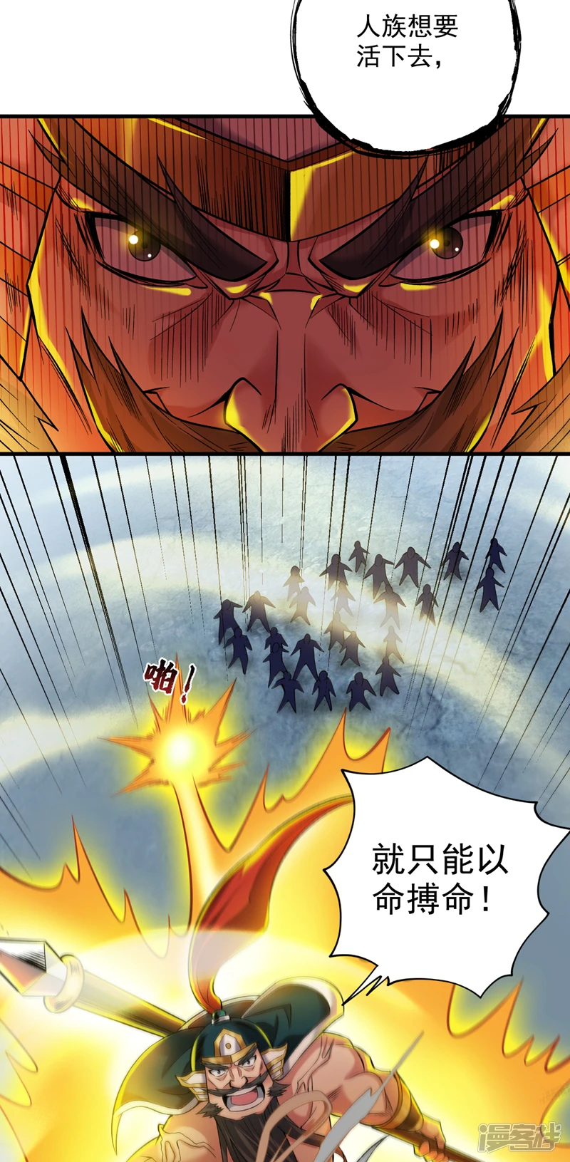 34 去战斗！41
