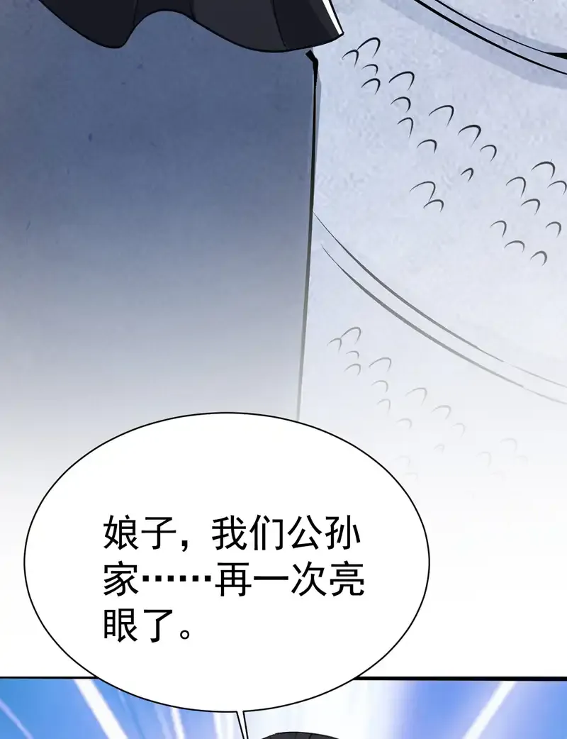 第83话 名副其实的第一！42